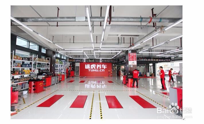 选择途虎保养套餐省钱攻略