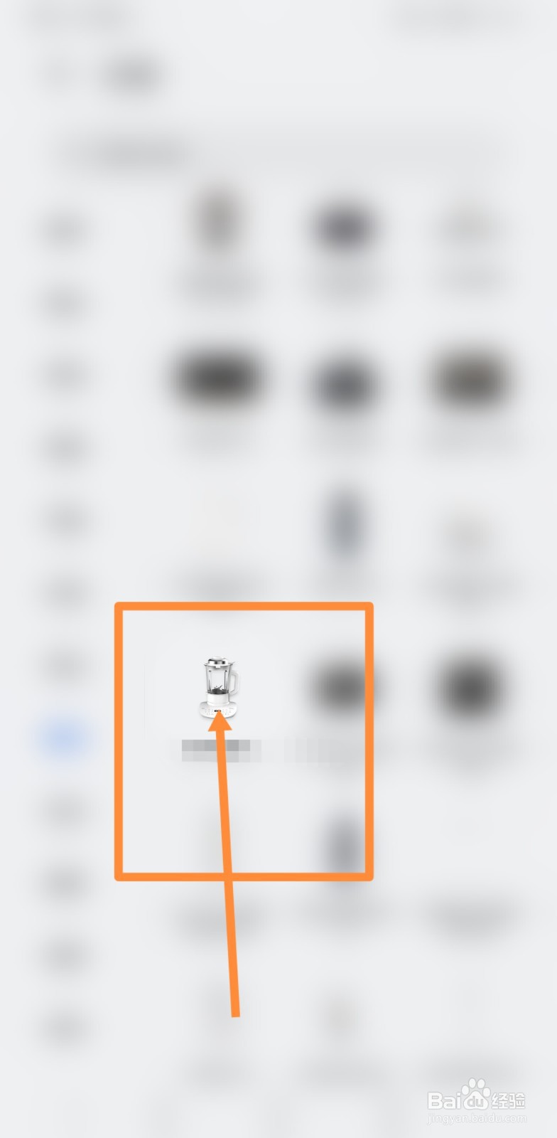 豆浆机预约时间怎么计算
