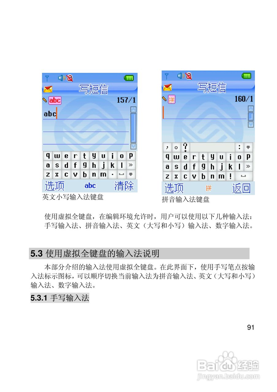 联想Lenovo i307手机使用说明书:[10]