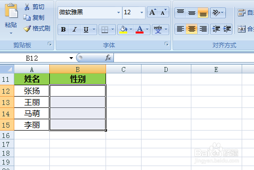 在excel表格输入的时候设置提示信息