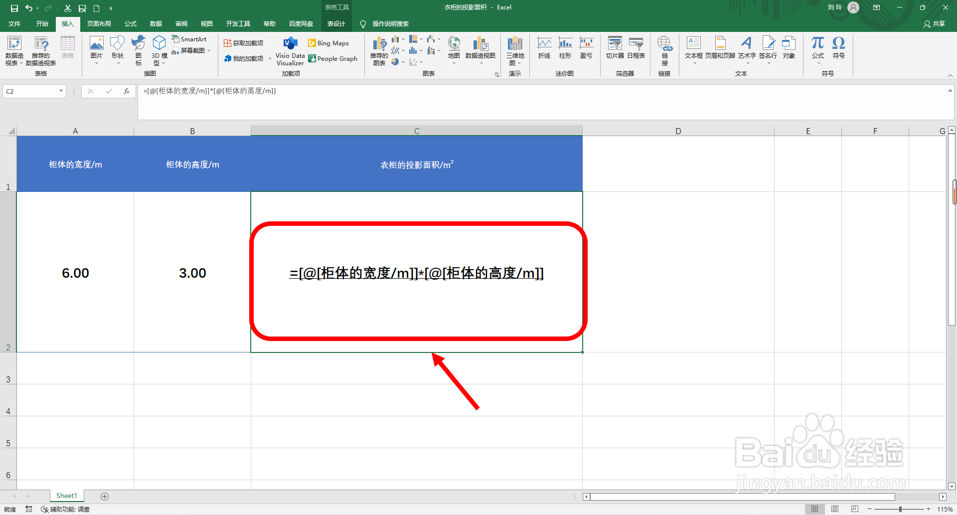 定做柜子怎么算面积