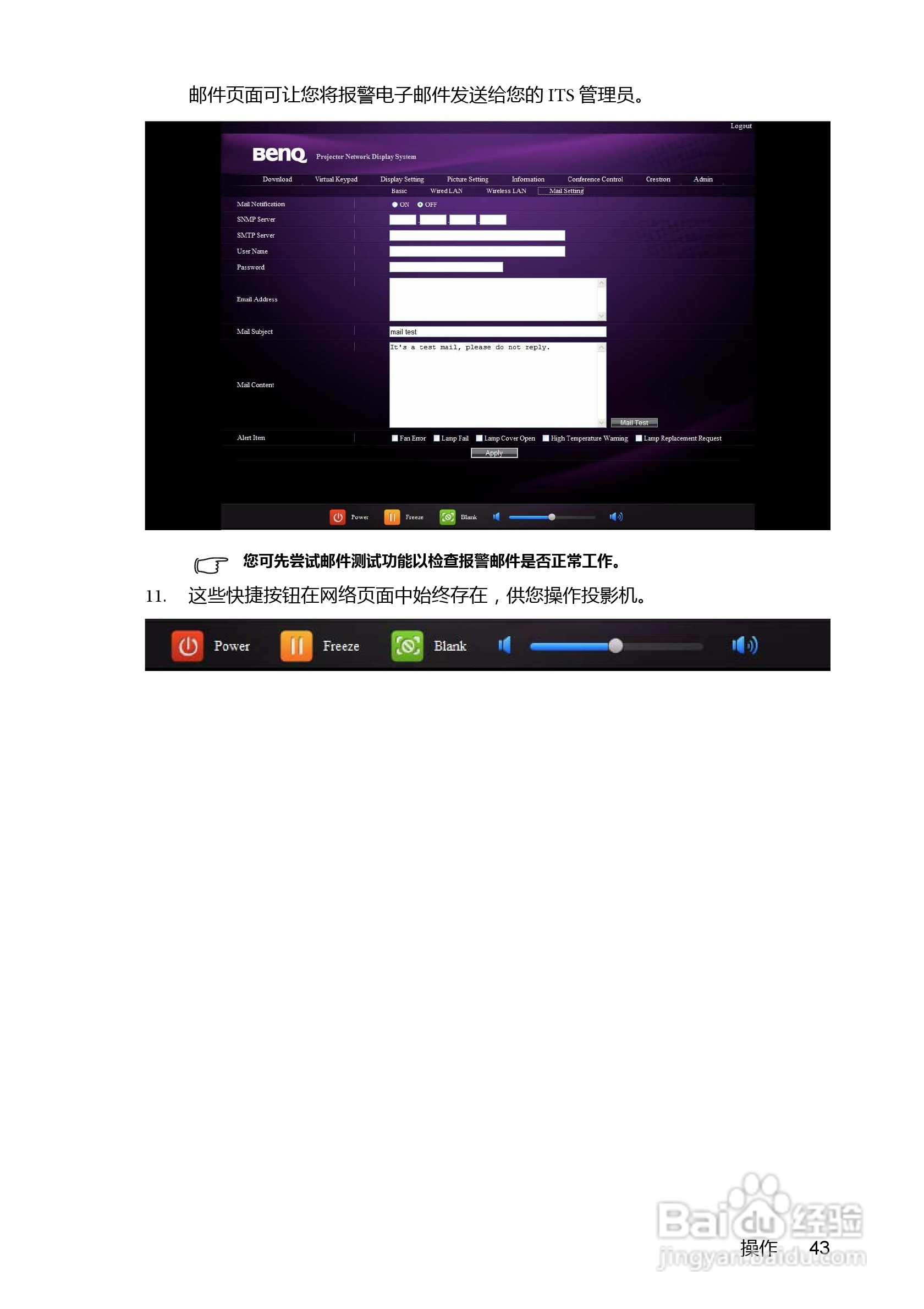 明基BenQ MX880US投影机使用说明书:[5]