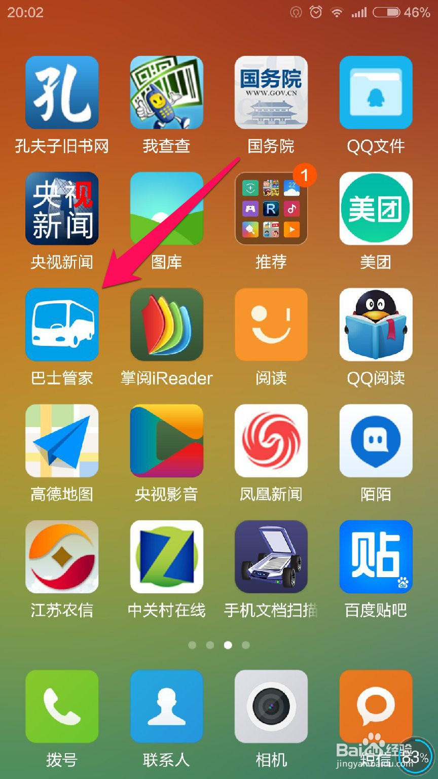 怎样网上购买客车票