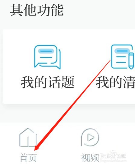 澎湃新闻APP怎么查看上海书评