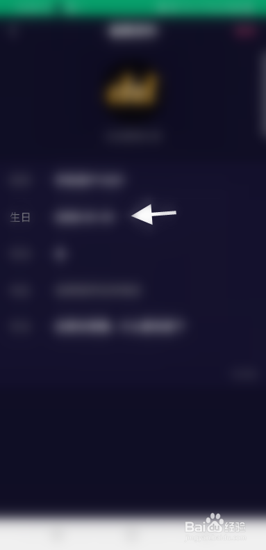 嘟嘟直播短视频如何修改生日信息