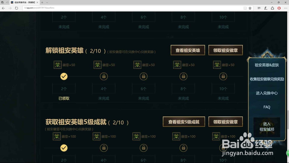 lol祖安徽章怎么获得