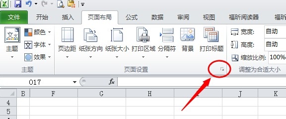 Excel打印报表时如何设置不显示底纹颜色