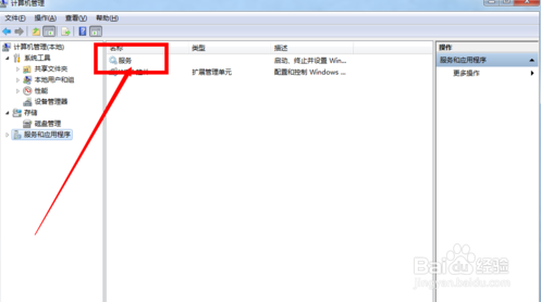 联想电脑怎么查真伪