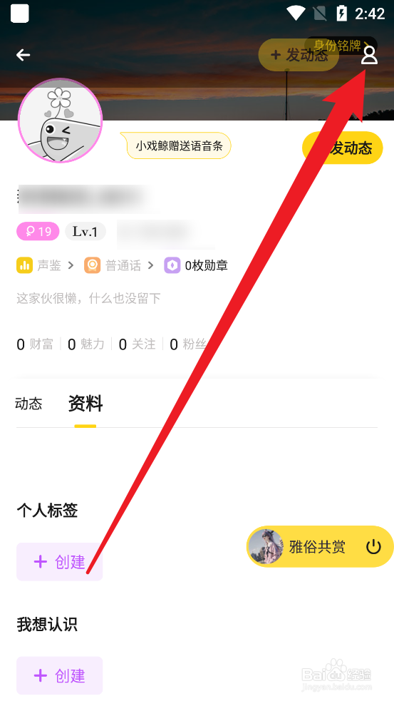 戏鲸怎么更改网名