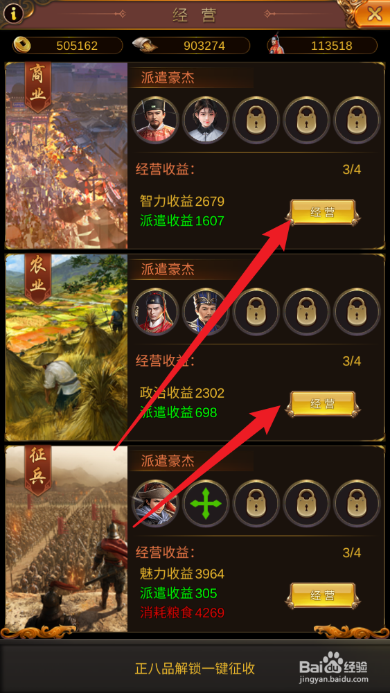 春宫游戏怎么打理资产