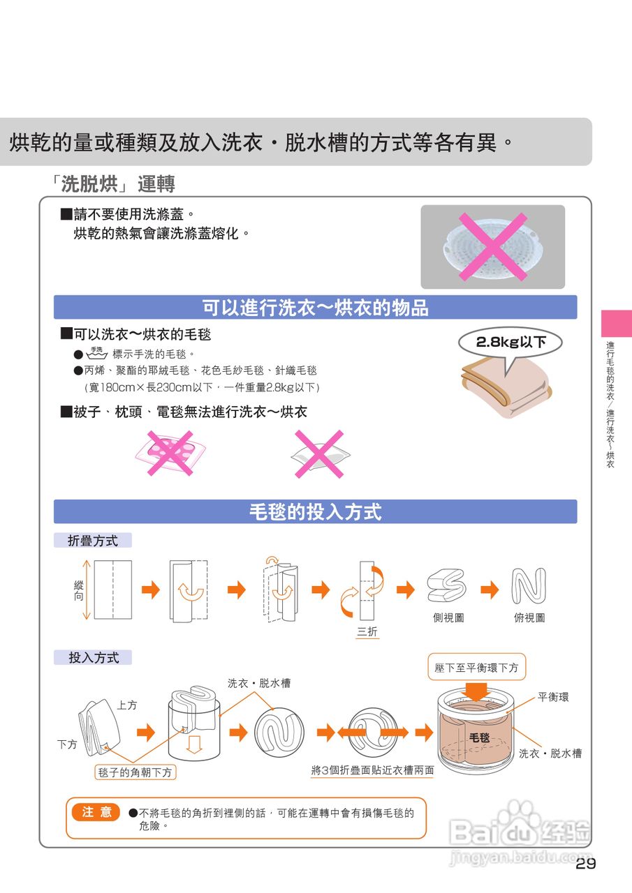 日立SF-BW12GV洗衣机使用说明书:[3]