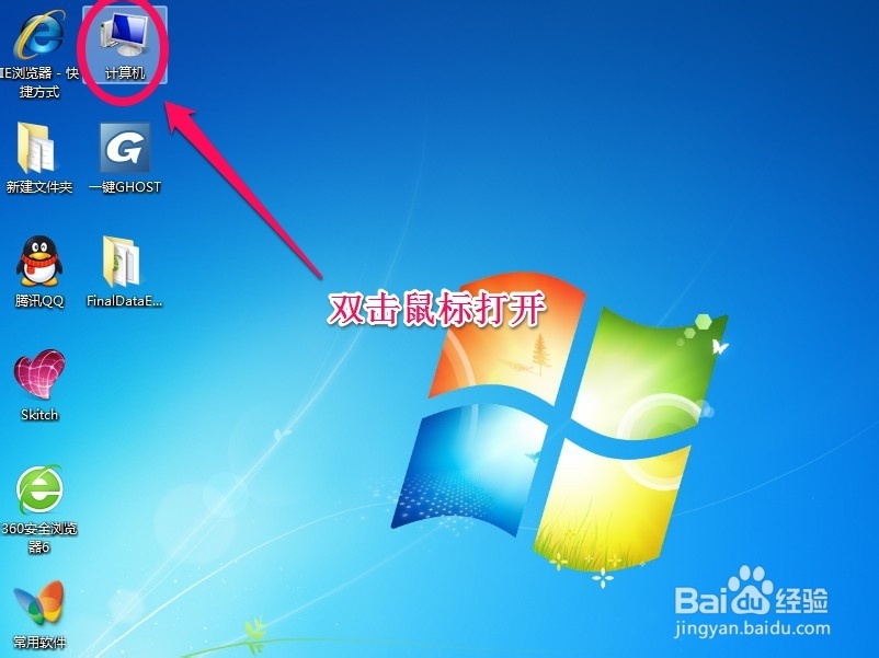 win7系统如何显示文件扩展名