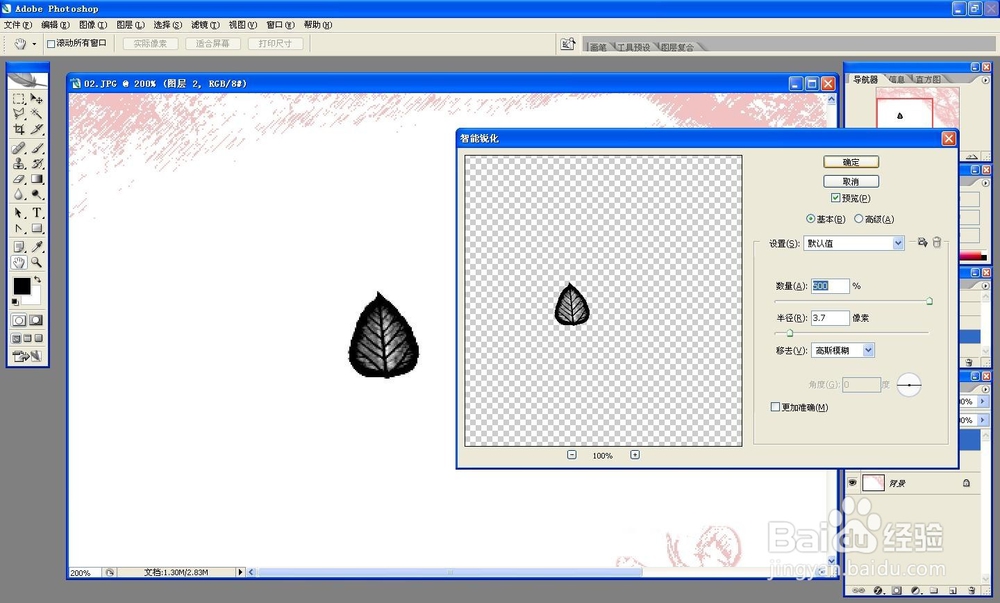 用ps制作动漫人物素描效果背景图