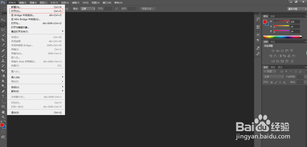 ps怎么给图片加渐变