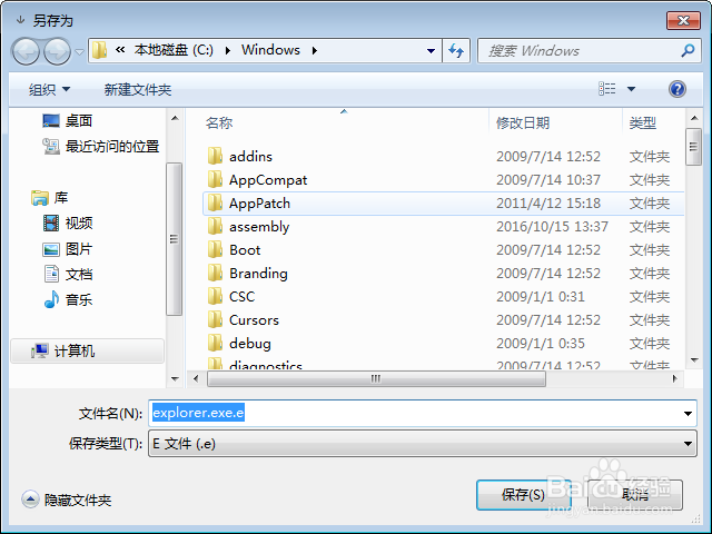 explorer.exe不小心删了别急，一步一步教你恢复
