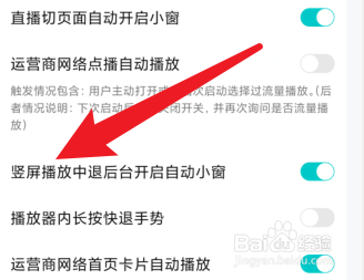 腾讯视频怎么竖屏播放