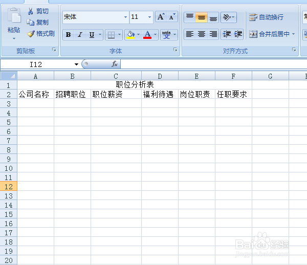 Excel怎么合并单元格