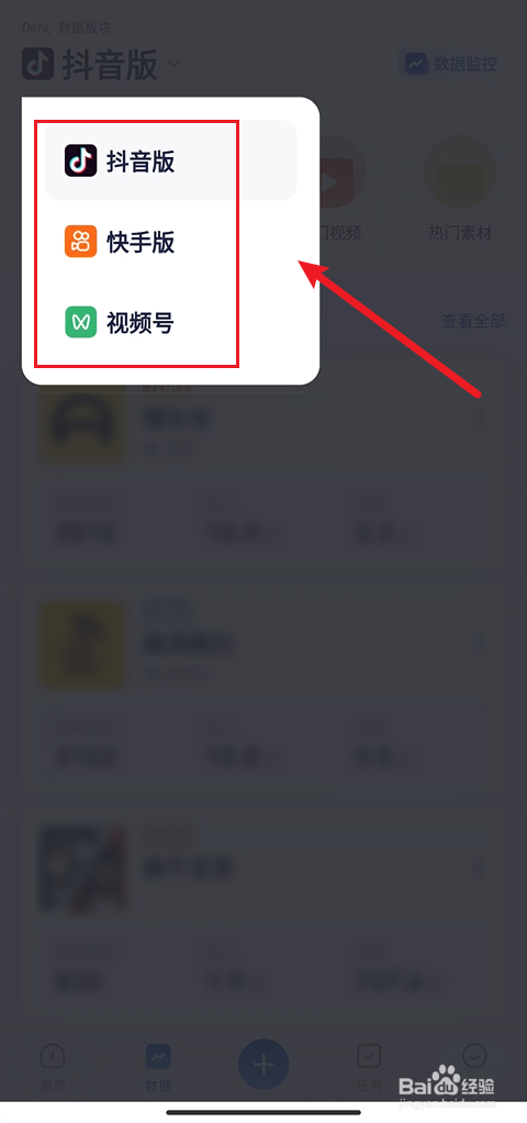 创作猫如何选择平台数据版