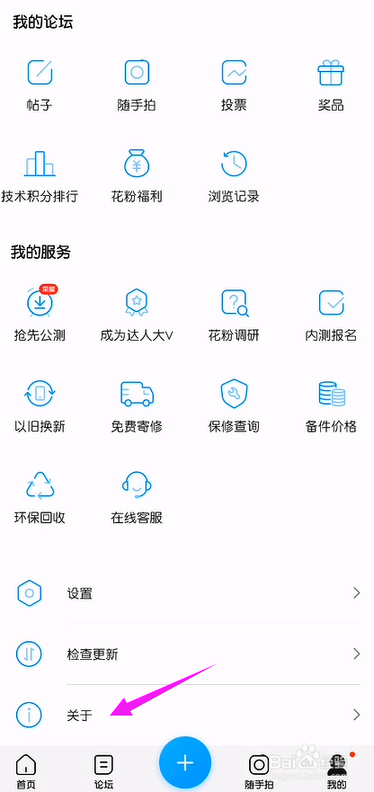 怎么停止花粉俱乐部服务