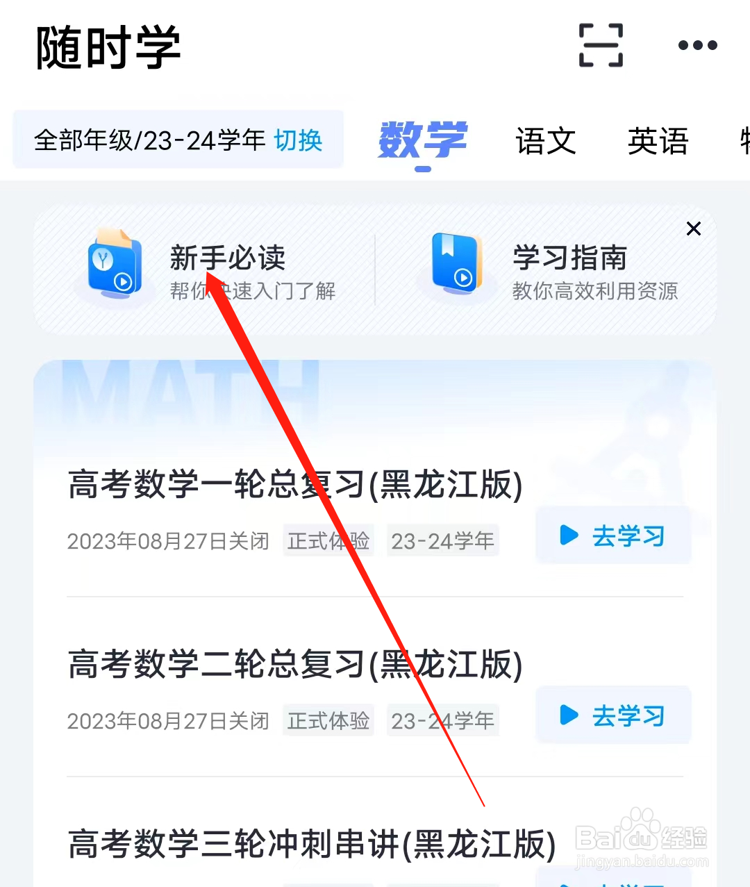 简单一百如何查看新手必读