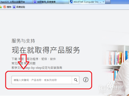怎么关闭华硕笔记本触摸板?win7win10通用:
