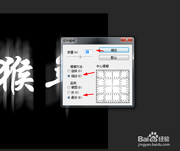ps制作火红的猴年