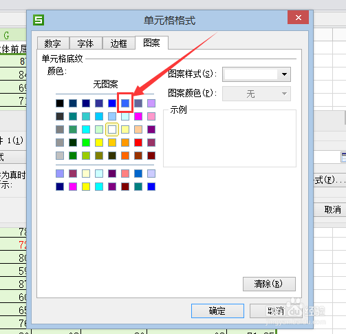 Excel文件快速隔行上色