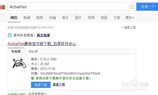 教你在Windows上用ActivePerl写一个HelloWorld