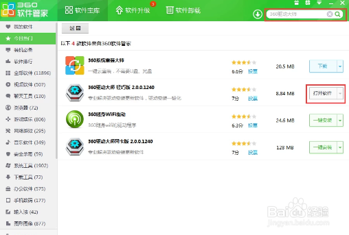玩lol时fps极不稳定的处理方法