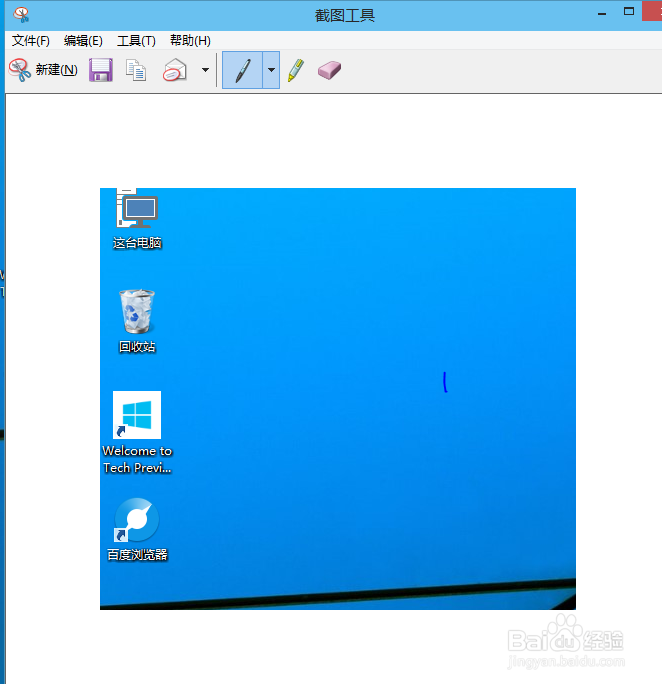 win10怎么截屏