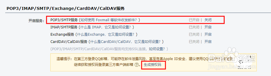 java如何发送邮件