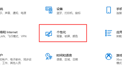 Win10台式电脑备忘录在哪打开