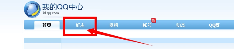 怎么用qq发送定时消息