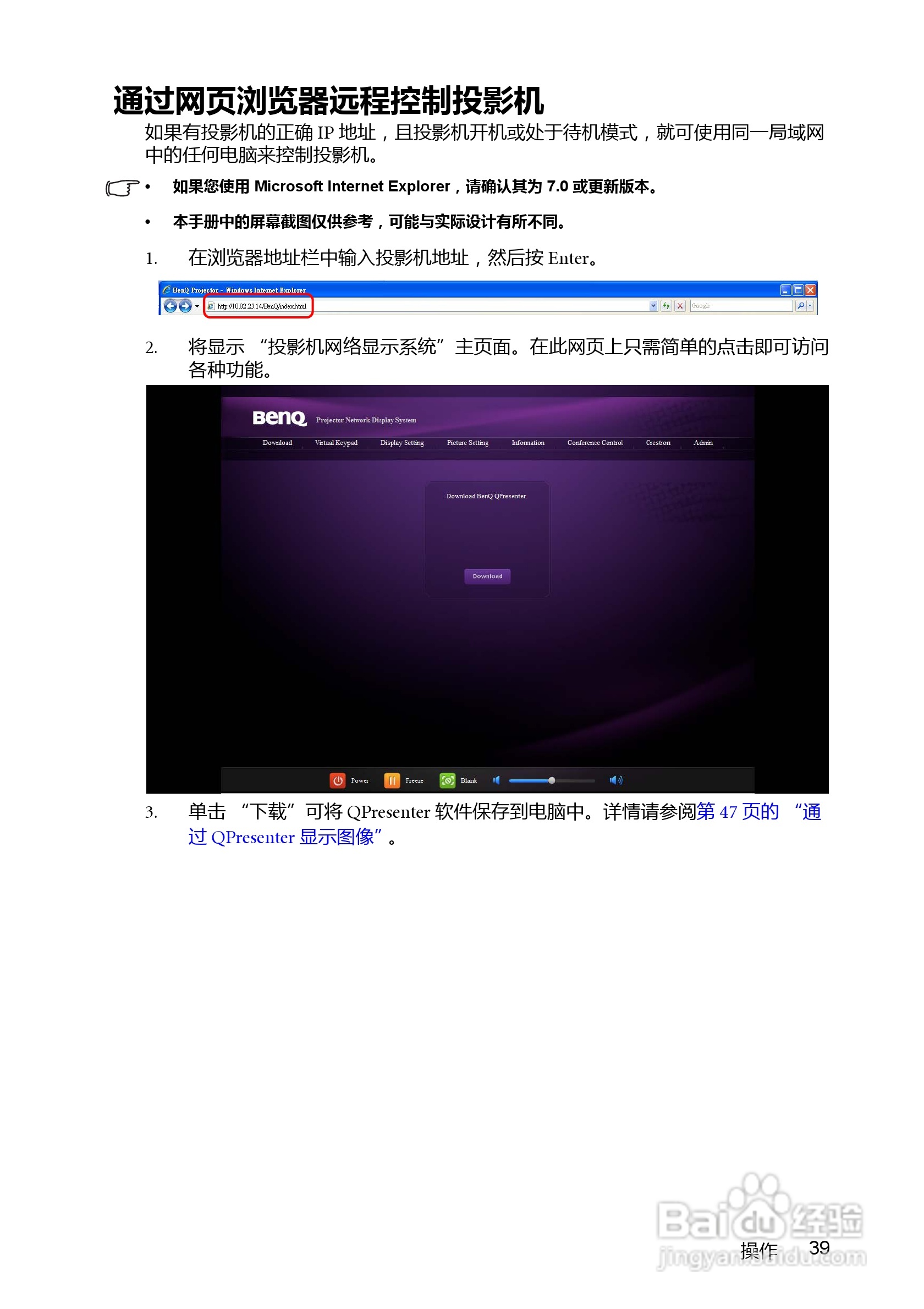 明基BenQ MX763投影机使用说明书:[4]