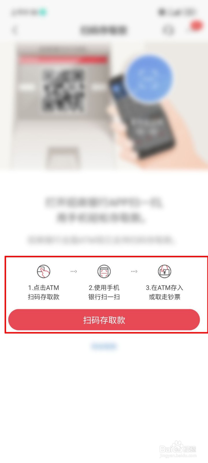 去银行存钱忘带银行卡怎么办