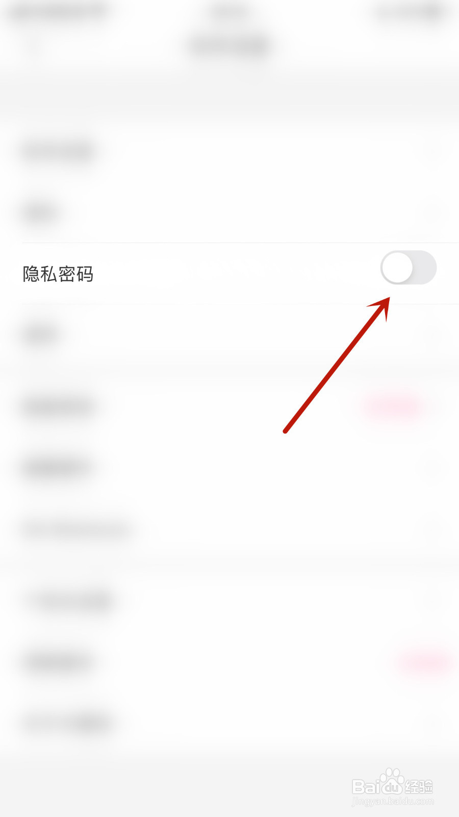 大姨妈如何设置隐私密码停用