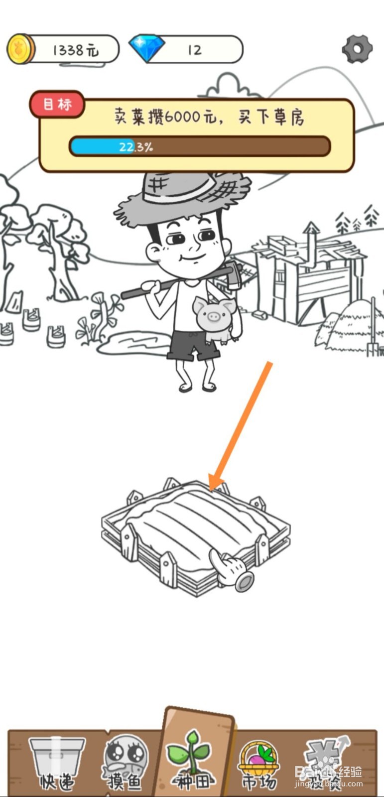 种田重启人生怎么收养小鸟