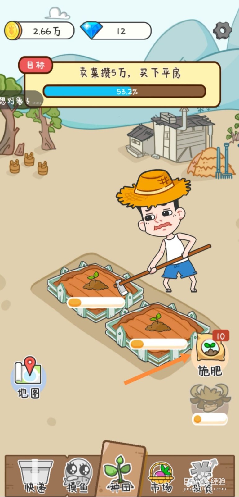 种田重启人生怎么收获农作物