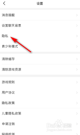 会玩共享游戏状态怎么修改