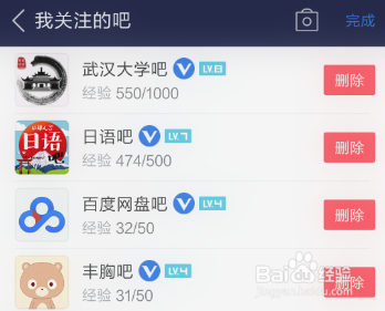 怎么取消关注不开放的贴吧