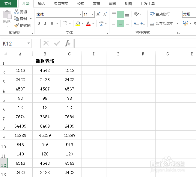 excel怎么为所有的页面设置打印标题