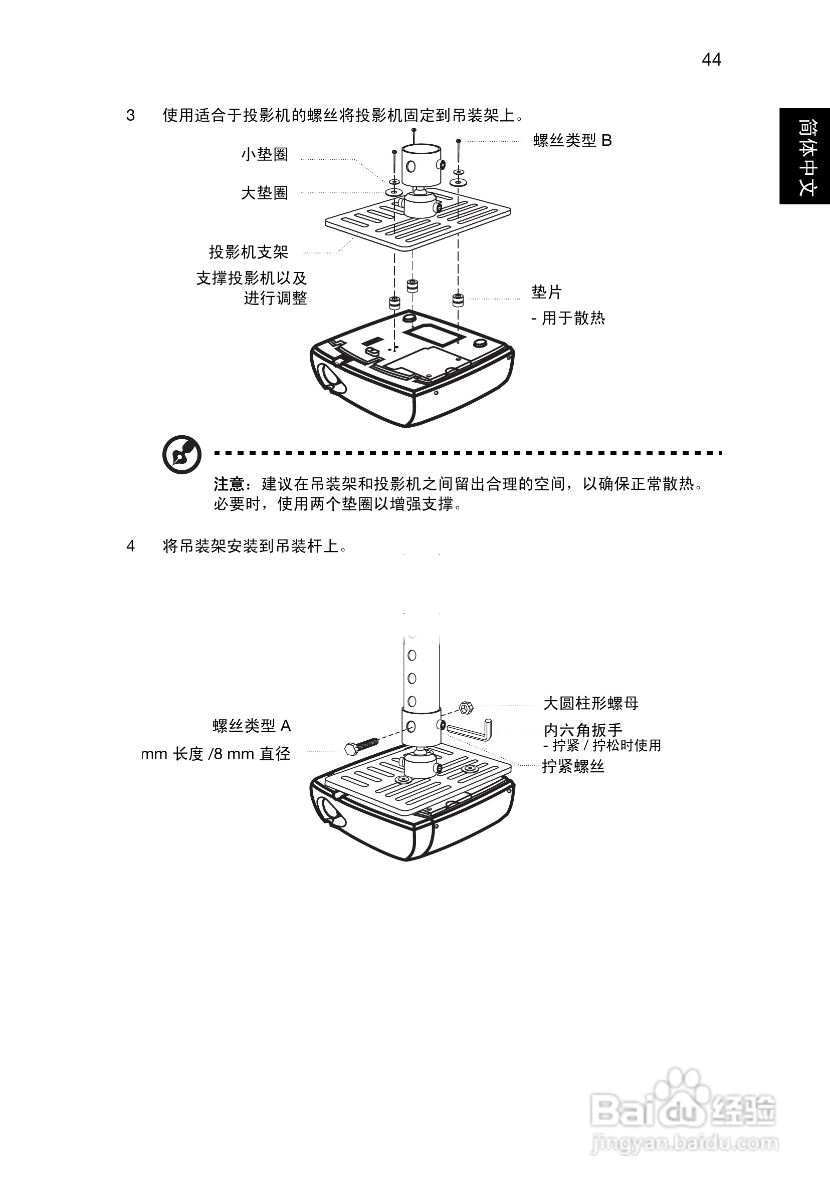 Acer X1120H投影机使用说明书:[6]