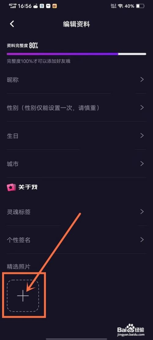 伴唱app里面如何设置主页背景