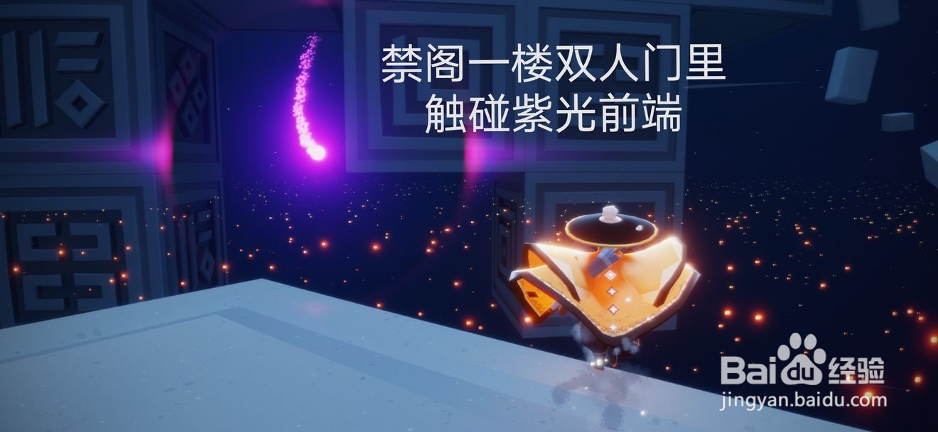 《光遇》 3月5日每日任务怎么做