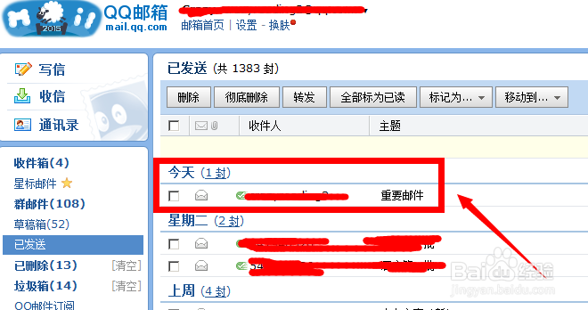 QQ邮箱的邮件发错了怎么收回