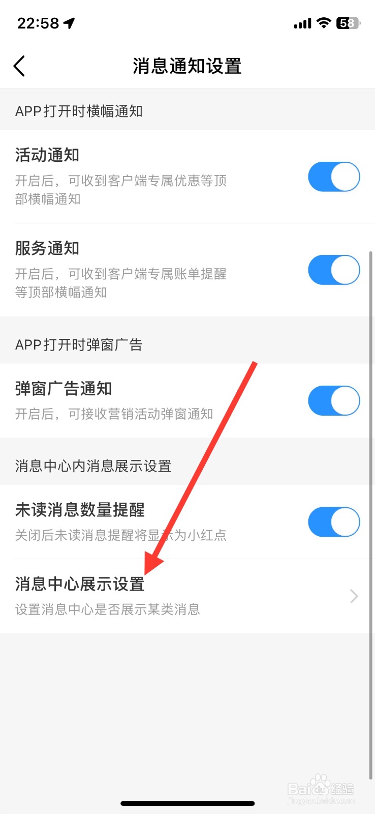 中国移动功能展示订单消息关闭