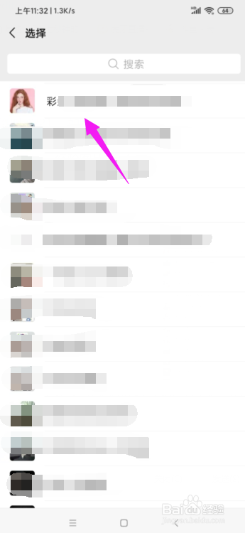 在手机上怎么和别人开黑斗地主？