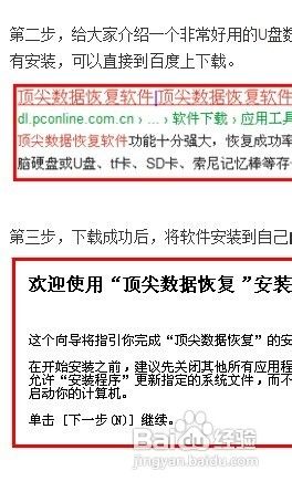 文件数据SD卡里的恢复须知