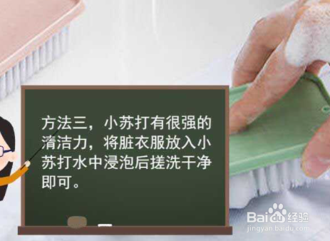 衣服上沾了油渍难洗掉