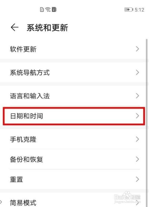 荣耀x20手机在哪设置24小时制时间